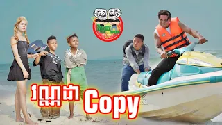 វណ្ណដា Copy 😂 by Hot Dog Lucky