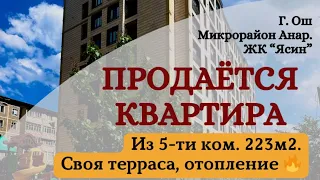 ⛔️ Снято с продажи ⛔️ Квартира продаётсяОш БатирсатылатОш ҮйсатылатОш КыймылсызмүлкОш НедвижимостьОш