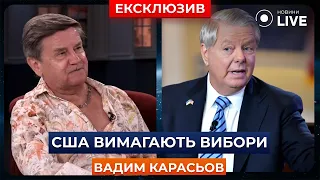 🔥КАРАСЕВ: Выборы – это ТЕСТ на зрелость украинского народа! /Зеленский, интервью | Новини.LIVE