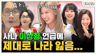 TWICE made Turkids’ kid LEE YONGJIN smile twice… EPISODE TWICE l Turkids on the Block EP.23