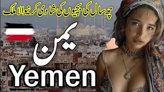 TRAVEL TO YEMEN 🇾🇪 |Amazing Fats History Documentary about Yemen in Urdu/Hindi  |