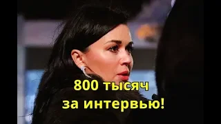 СРОЧНО! Интервью с Анастасией Заворотнюк оценили в 800 тысяч!