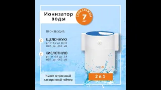 Ионизатор-очиститель воды AkvaLife Mini