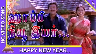 Unnai Ninaithu Tamil Movie | Happy New Year Video Song | Suriya | Sneha | Sirpy | Pyramid Music