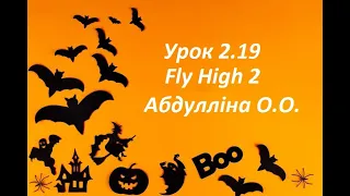 Урок 2.19 Абдулліна О.О.  Fly High 2 p.37-38