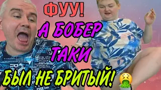 ФУУ. А БОБЕР ТАКИ БЫЛ НЕ БРИТЫЙ! ПИРАТСКАЯ ЖИЗНЬ. ОБЗОР.