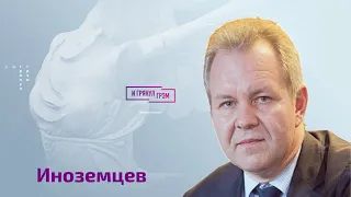 Иноземцев: как отразится отключение от SWIFT, «красная кнопка» Путина, Украина и санкции