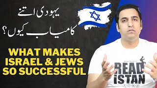 5 Success Secrets of Israel | Startup Nation | What Makes Jews Successful