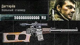 КАК ПОЛУЧИТЬ СНАЙПЕРСКИЙ ВИНТОРЕЗ В НАЧАЛЕ ИГРЫ STALKER ЗОВ ПРИПЯТИ! ТАЙНИКИ, О КОТОРЫХ ТЫ НЕ ЗНАЛ