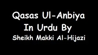Qasas Ul-Anbiya In Urdu - Part 1 - By Sheikh Makki Al-Hijaazi