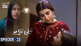 Neeli Zinda Hai Episode 23 [Subtitle Eng] | 16th September 2021 | ARY Digital Drama