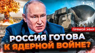 ‼️ ЗАГРОДНИЙ: СТОИТ БОЯТЬСЯ? Путин готовится к ядерной войне | Новини.LIVE