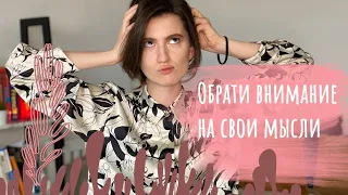 Как найти себя? Рефлексия