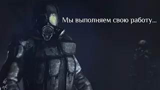 Stalker Call of Chernobyl - #4 - Новая винтовка творит чудеса (Наёмники)