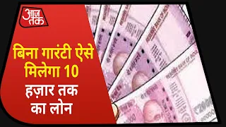 PM SVAnidhi Yojana: ऐसे मिलेगा 10 हजार तक का Loan without Guarantee