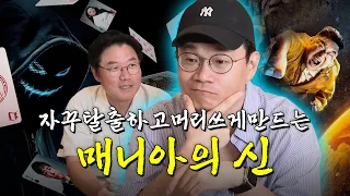 [sub] 더 지니어스, 대탈출, 여고추리반 그리고 데블스 플랜의 정종연PD | 🎥라이브 짧게보기