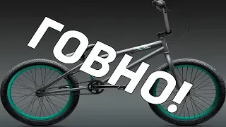 УЖАСНЫЙ и ПРЕКРАСНЫЙ BMX за 35000 РУБЛЕЙ