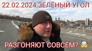 АВТОРЫНОК ЗАКРЫВАЮТ⁉️🤯  ВЛАДИВОСТОК ЗЕЛЁНЫЙ УГОЛ, КОНЕЦ ЭПОХИ⁉️