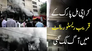 Fire Broke Out In A Restaurant Near Hill Park Karachi