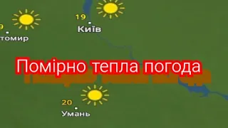 Прогноз погоди в Україні з 29 квітня по 5 травня 2024 року