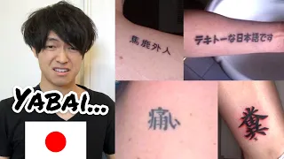 Japanese guy reacts to Japanese Kanji Tattoos (Part2)