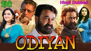 Odiyan Hindi Dubbed Movie | Confirm Release Date | Trailer | Mohanlal New Hindi Movie Update