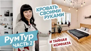 Частный дом в Скандинавском стиле: Детская для двоих и Потайной кабинет! РумТур - Твой Интерьер