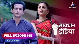 FULL EPISODE - 448 | Giri hui harkat | Savdhaan India Ek Awaaz | सावधान इंडिया #savdhaanindia