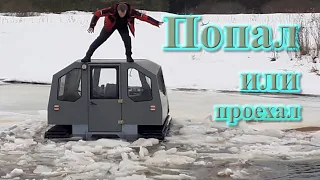 СУПЕР ПРОХОДИМОСТЬ ВЕЗДЕХОДА. ALL-TERRAIN VEHICLE   AMPHIBIOUS Гусеничный вездеход на бездорожье.