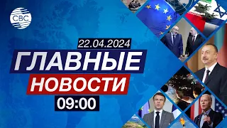 Москва недовольна Ереваном | В мире стали больше тратить на оборону | Население Физули растёт