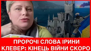 Ірина Клевер: Я бачу закінчення війни. ТОП-5 тарологів про липень, ЗАЕС, ситуацію на фронті