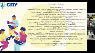 Конкурс креативних проєктів учнівської молоді.Настановна зустріч керівників.СумДПУ ім.А.С.Макаренка