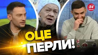 🤡Бойові ХІПІ у львівських підвалах / У ведучих 24 Каналу відібрало мову!