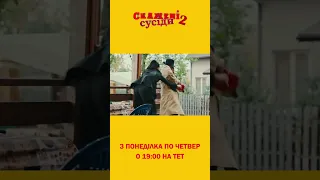 Даша Астаф’єва у серіалі "Скажені сусіди"