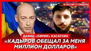 Герой «Азовстали» Давид «Химик» Касаткин. Желание скорее умереть, вербовка ФСБ, голод, плен, «Редис»