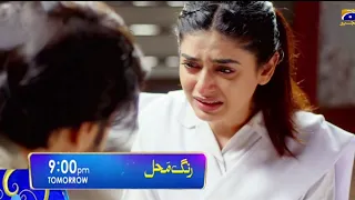 Rang Mahal Ep 48 teaser | Rang Mahal Ep 48 promo  |  29th August 2021 | Geo tv