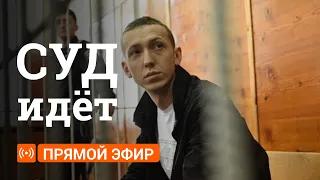 Суд решает, оставлять ли в СИЗО виновника ДТП на Малышева: прямой эфир