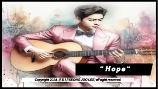 인공지능 작사작곡 32 - Suno Song "Hope" (Guitar & Violin) generated by AI