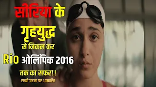 The Swimmers - 2022 Movie Explained in Hindi | Rio Olympics 2016@AapkaHostRick_