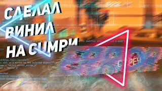 ВИНИЛ НА CUMри?! I RADMIR MTA #19