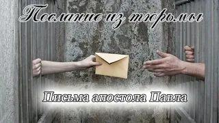 Родители, дети, хозяева и рабы. Ефесянам 6:1 - 9.