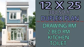 12 x 25 feet house plan - 12 by 25 ka Ghar - 2BHK Duplex Plan - 12*25 duplex house plan