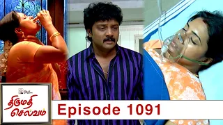 Thirumathi Selvam Episode 1091,  15/01/2022 | #VikatanPrimeTime