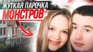 Это дело потрясло всю Францию! Дело семьи Руксель