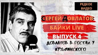 Сергей Довлатов. Редкое видео. Байка №4: О приключениях поэта Виктора Сосноры в Нью-Йорке в 1987 г.