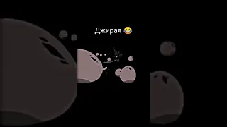 Джирая Самый Быстрый🐸🙂|#shorts #джирая