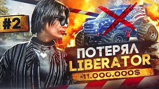 ПУТЬ АРЕНДОДАТЕЛЯ #2 - ПОТЕРЯЛ LIBERATOR ЗА 11КК на GTA 5 RP DAVIS!