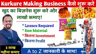 Kurkure Making Business || Kurkure Making लघु उद्योग कैसे start करें ||Kurkure||Chips मेकिंग बिज़नेस