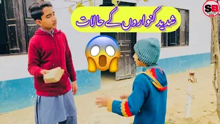 Funny short/ funny clip/ funny comedy 🎭/ shded kowary ka halat 🔥🔥🔥