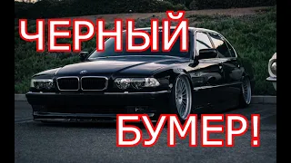 BMW 740 E38 Лучший